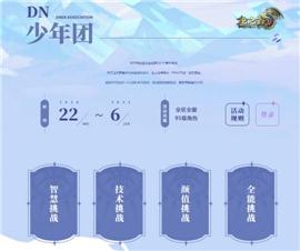 封印皓月天龙八部私服。